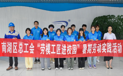 大中小學生們，歡迎走進南湖區工會“勞動苗圃”！